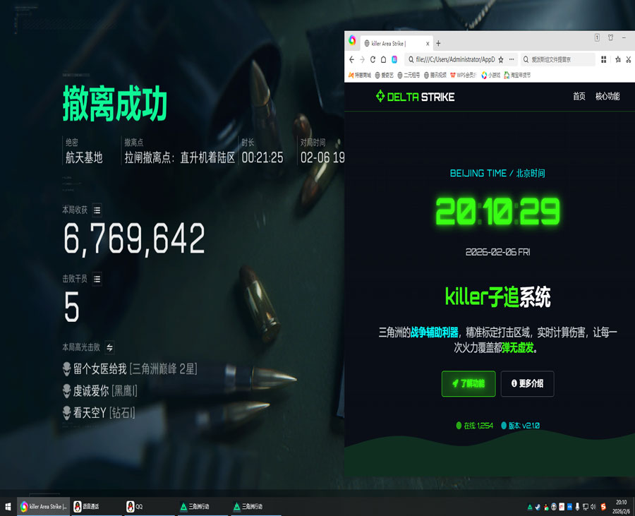 三角洲行动外挂有哪些软件效果