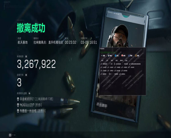 三角洲行动外挂有哪些透视自瞄效果